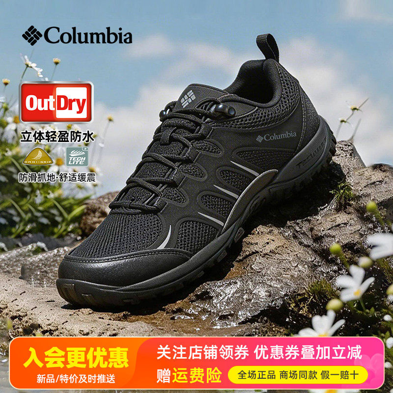 2026春夏新哥伦比亚户外男鞋Outdry防水登山徒步鞋DM5457/YM4574