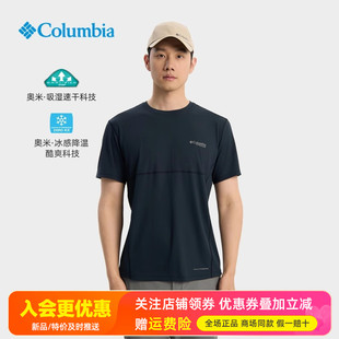 2025春夏哥伦比亚户外男款 T恤AE1519 清凉降温速干衣吸湿透气短袖