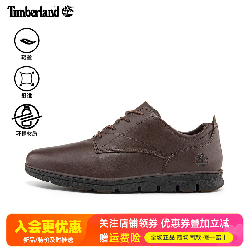 Timberland添柏岚户外商务皮鞋