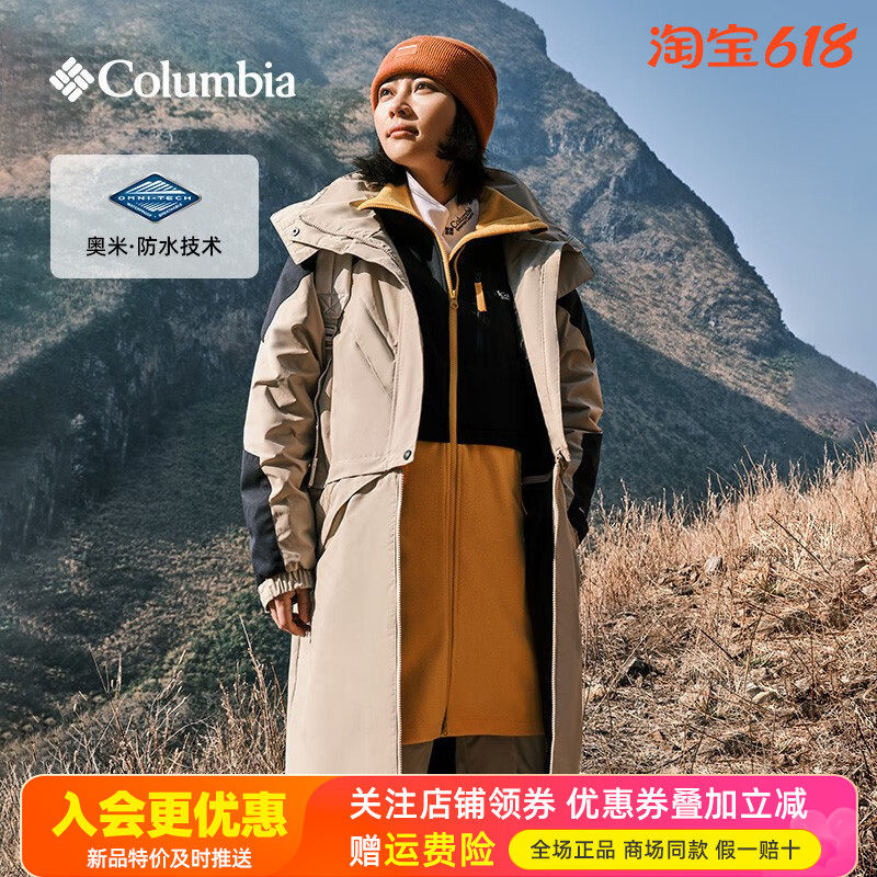 哥伦比亚户外女款防水防风中长款抓绒内胆三合一冲锋衣夹克WR2465
