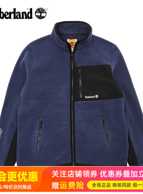 Timberland添柏岚运动户外男款保暖立领抓绒衣开衫休闲外套A2M3H
