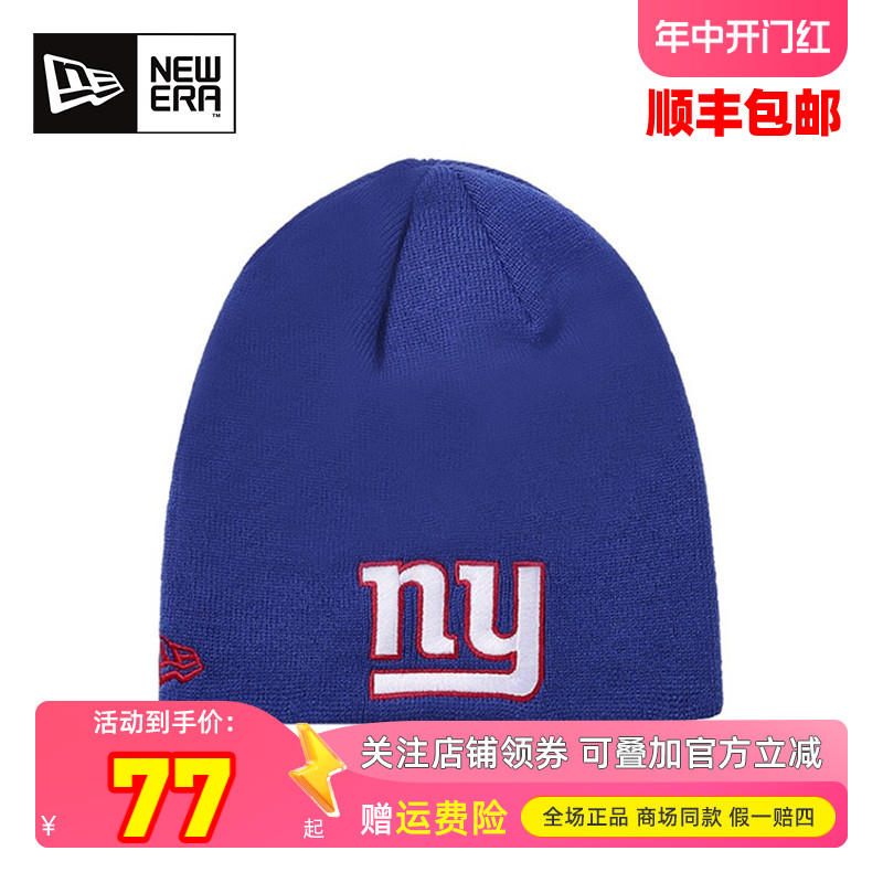 NewEra刺绣NFL保暖情侣针织帽