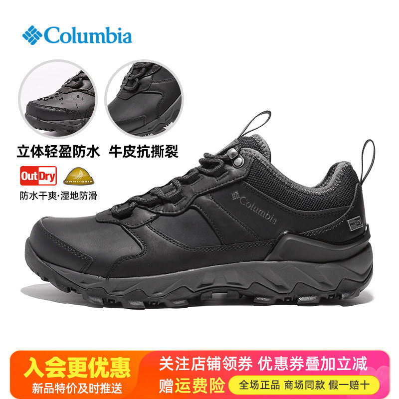 特价哥伦比亚户外男鞋牛皮Outdry防水防滑登山鞋徒步鞋YM1901