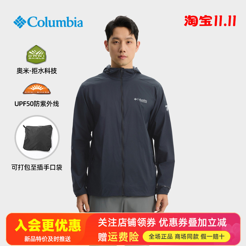 哥伦比亚防紫外线轻薄男防晒衣