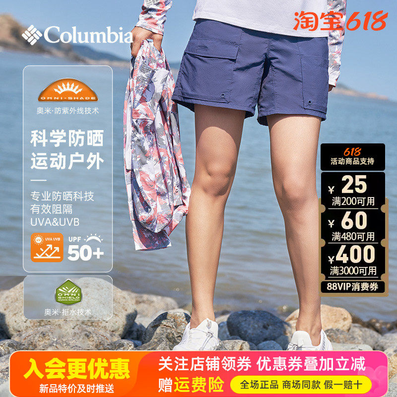 哥伦比亚Columbia户外女裤防水防晒透气快干裤运动休闲短裤AR2469