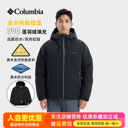 2026秋冬哥伦比亚户外男金点热能防水防风保暖700蓬羽绒服XE5842