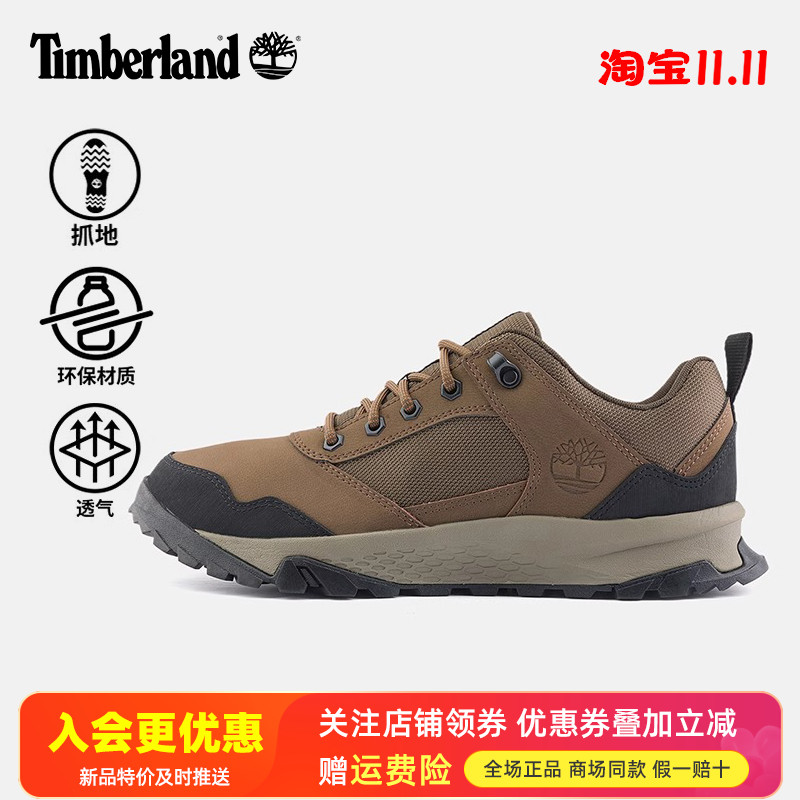 Timberland添柏岚户外男鞋轻便透气缓震抓地徒步鞋A5QFB/A5QH7