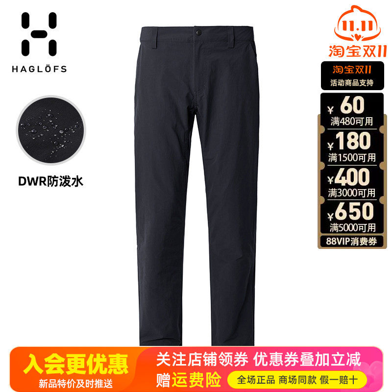 HAGLOFS火柴棍户外男裤防水快干裤弹力透气耐磨休闲裤长裤603777