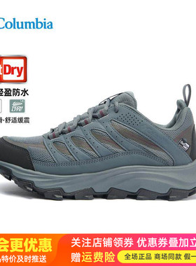 特价哥伦比亚户外女鞋Outdry防水防滑轻便登山鞋徒步鞋YL0136