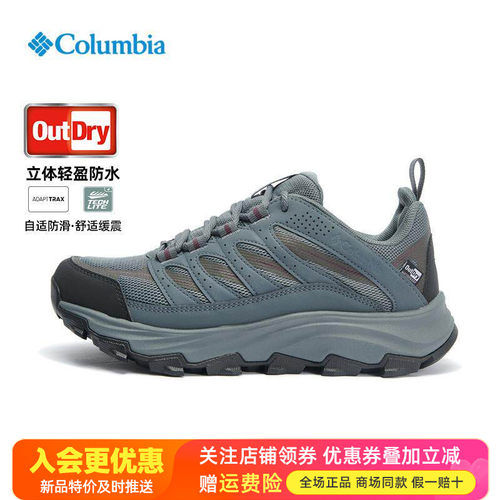 哥伦比亚户外女徒步鞋