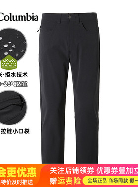 2026春夏哥伦比亚户外男裤拒水透气速干裤AE5846/AE0937/AE5484