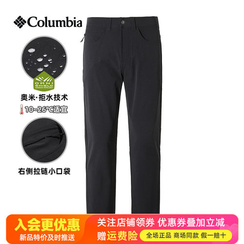 2026春夏哥伦比亚户外男裤拒水透气速干裤AE5846/AE0937/AE5484