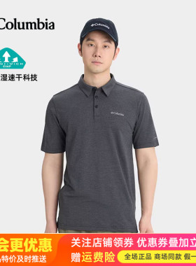 2026春夏新品哥伦比亚户外男速干衣吸湿透气短袖POLO衫T恤AE2996
