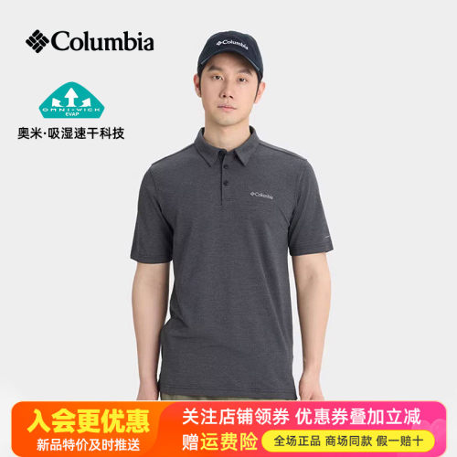 哥伦比亚速干吸湿短袖POLO