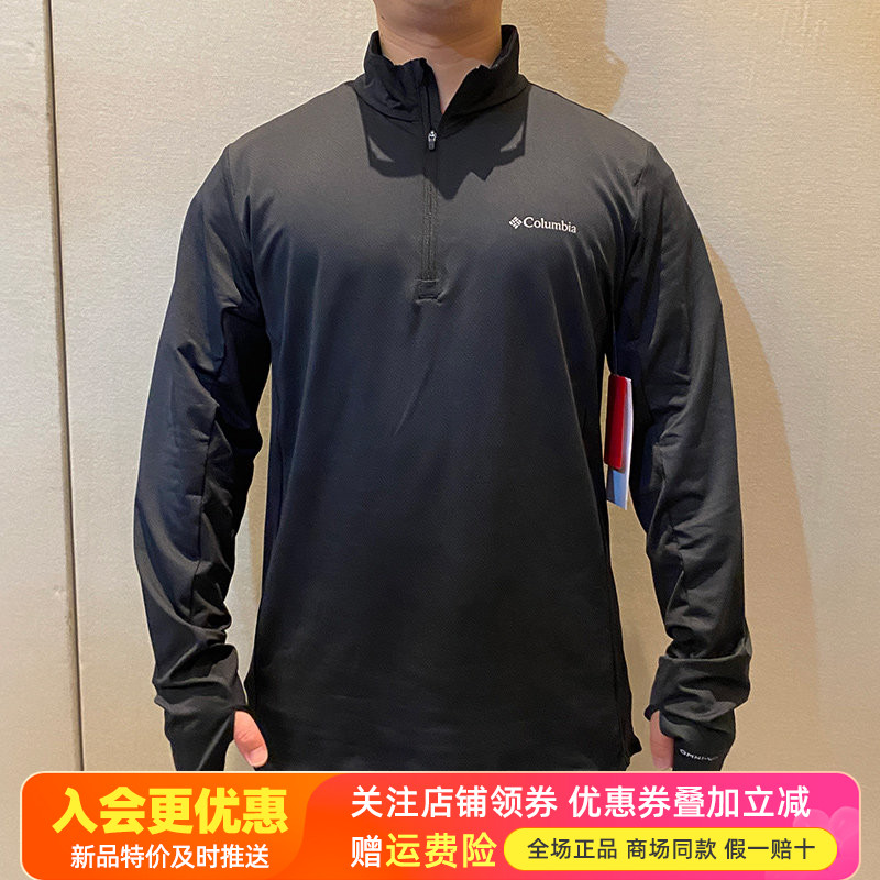 哥伦比亚Columbia男运动跑步反光速干弹性半拉链长袖T恤AE9820