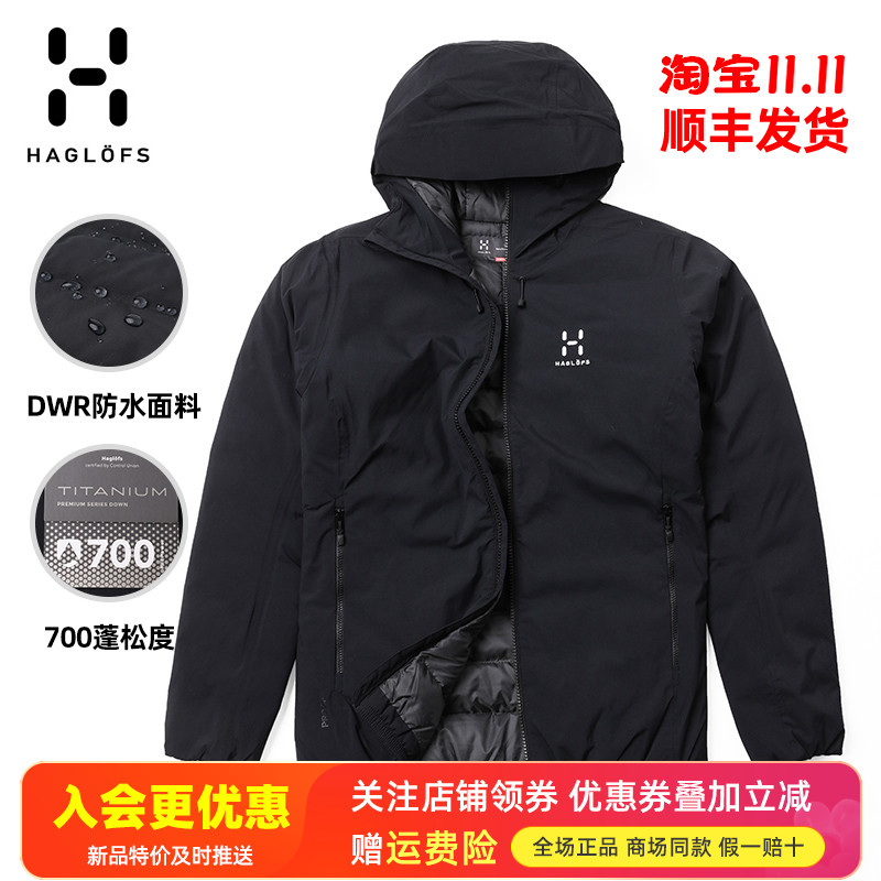 火柴棍HAGLOFS户外防风羽绒服