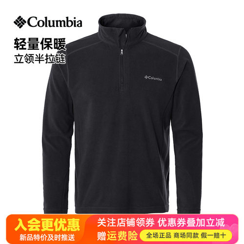哥伦比亚加厚加绒抓绒衣