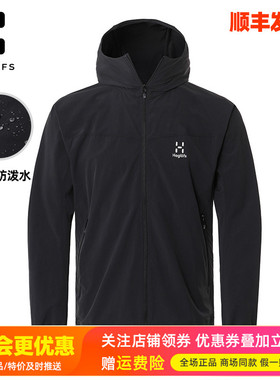 火柴棍HAGLOFS户外男装防水轻薄款弹力连帽软壳衣外套夹克603889