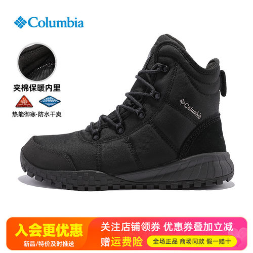 哥伦比亚热能防水保暖冬靴登山鞋