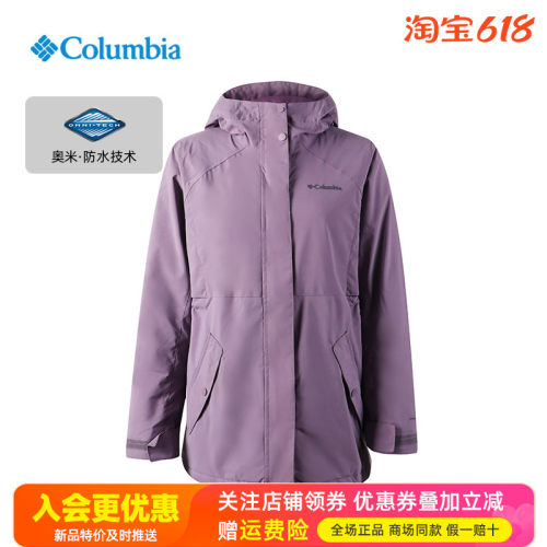 哥伦比亚秋冬新品户外防水夹克