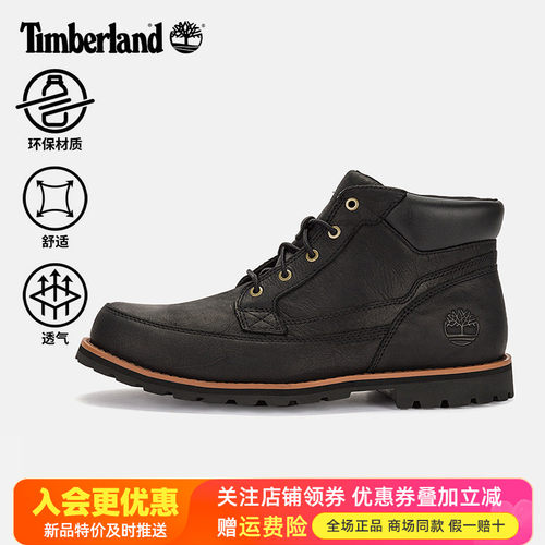 Timberland添柏岚户外踢不烂男鞋经典皮革休闲马丁靴A5YS1/A6581