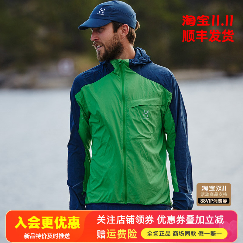 Haglofs火柴棍男款户外防泼水轻量连帽皮肤衣防晒衣603553欧版