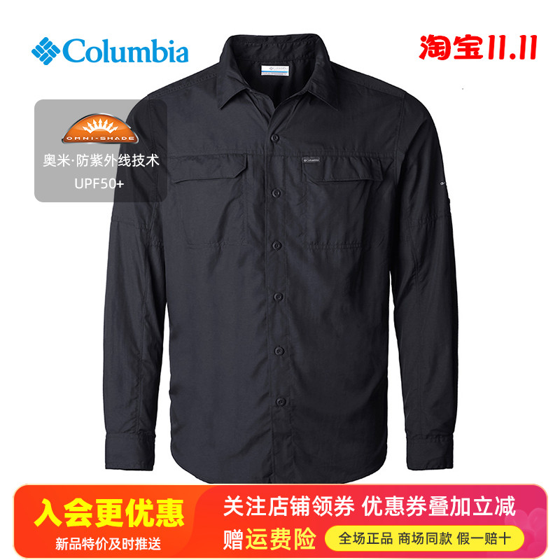 2025秋冬哥伦比亚户外男UPF50防紫外线速干衣透气长袖衬衫AE0651