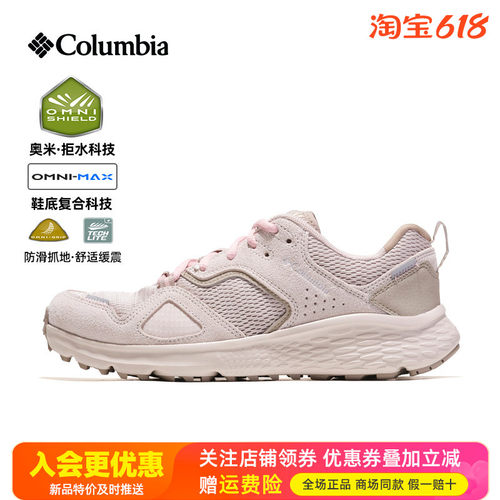 现货哥伦比亚新品户外女鞋轻便拒水防滑缓震透气登山徒步鞋BK2780