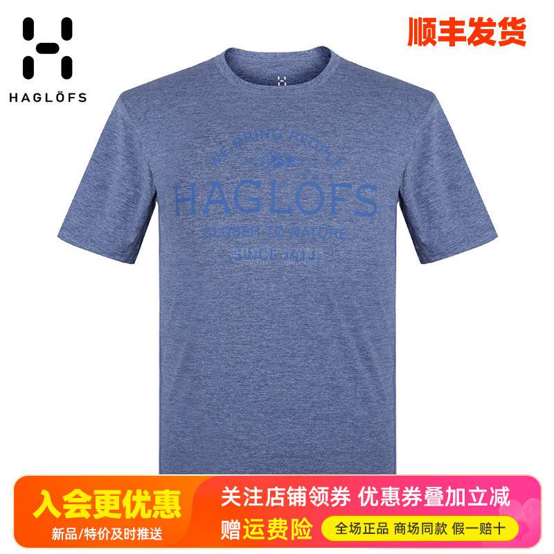 火柴棍HAGLOFS户外短袖T恤