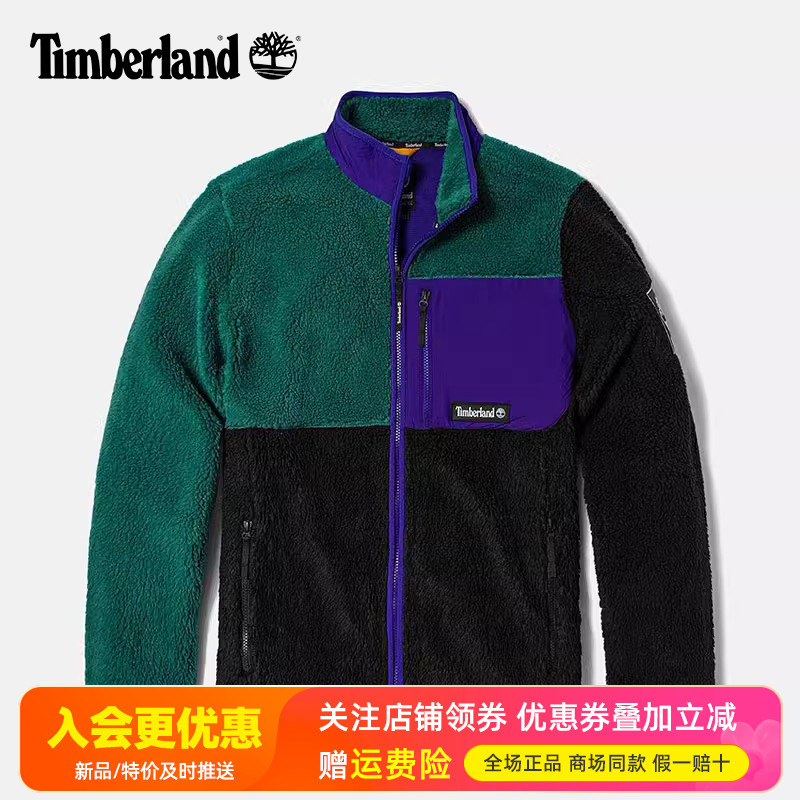 Timberland添柏岚运动户外男保暖拼色抓绒衣立领外套A2AXT/A5PUP