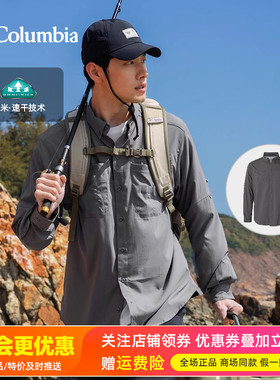 2026春夏现货哥伦比亚户外男防晒速干透气PFG钓鱼长袖衬衫FJ7253