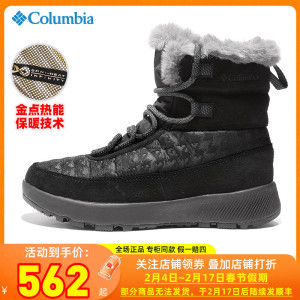 2023秋冬新品哥伦比亚女防水防滑金点热能保暖夹棉雪地冬靴BL5106