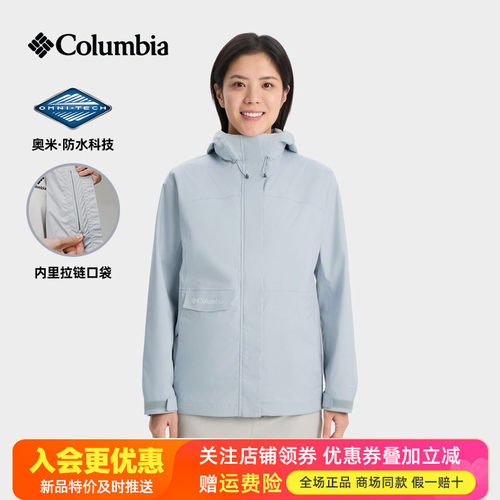 哥伦比亚户外防水防风冲锋衣外套