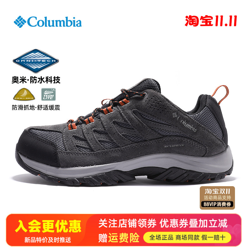 哥伦比亚牛皮防水防滑徒步鞋