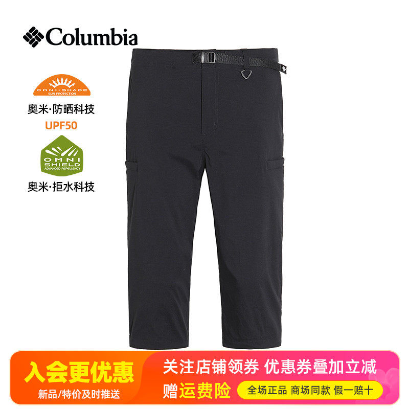 2026春夏新品哥伦比亚户外男裤UPF50防晒拒水透气七分短裤XE2852
