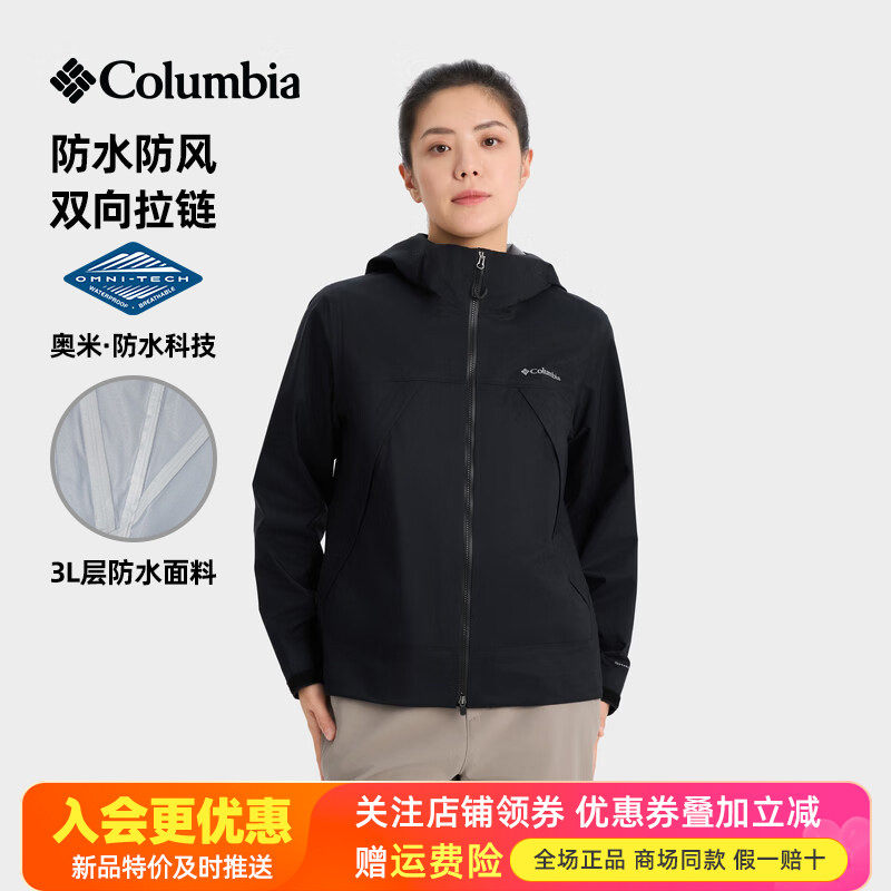 2026春夏新品哥伦比亚户外女防水防风单层冲锋衣连帽夹克WR1222