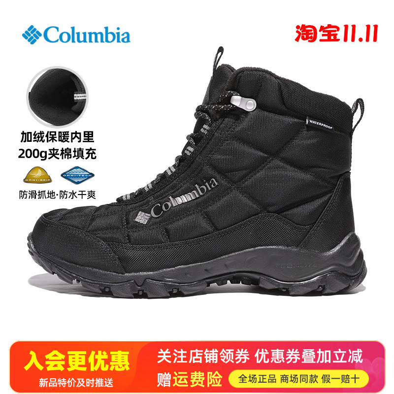 哥伦比亚防水防滑夹棉雪地靴