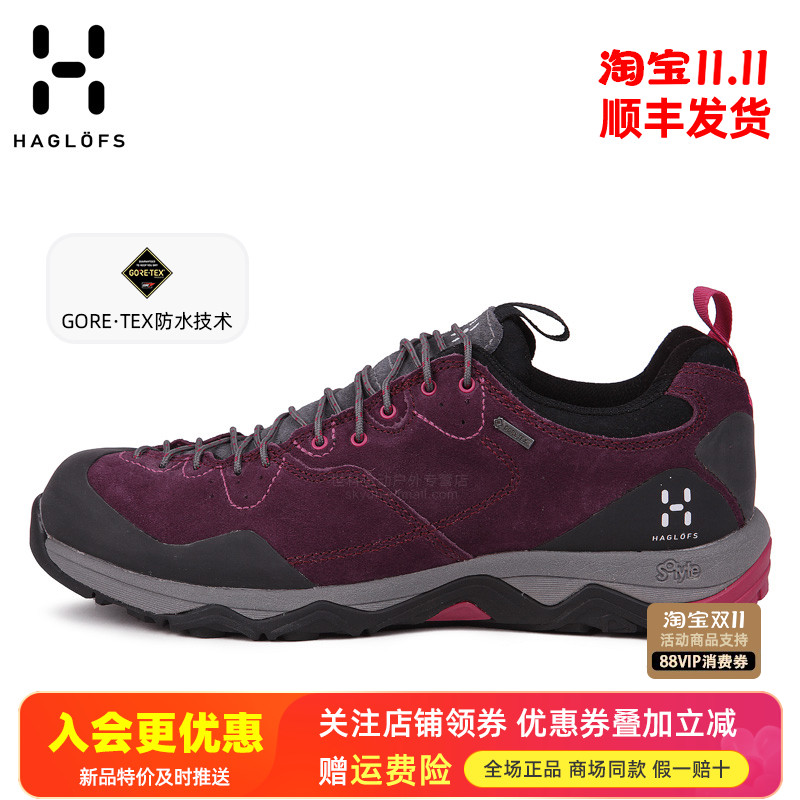 火柴棍HAGLOFS防水透气徒步鞋