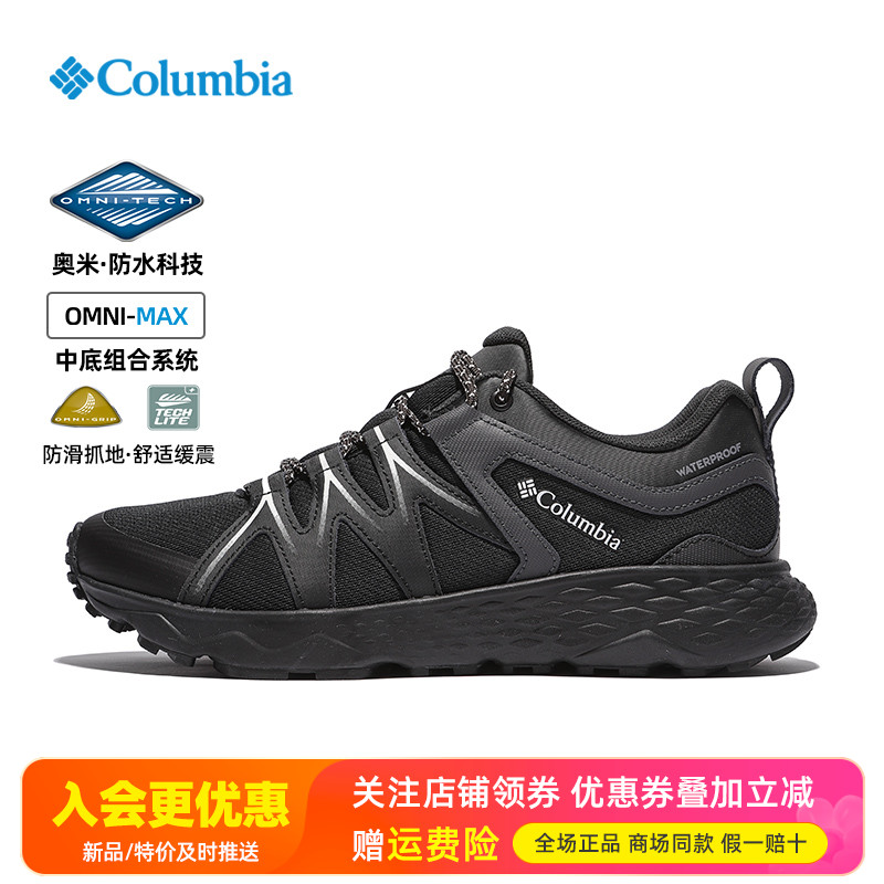 哥伦比亚户外防水徒步鞋