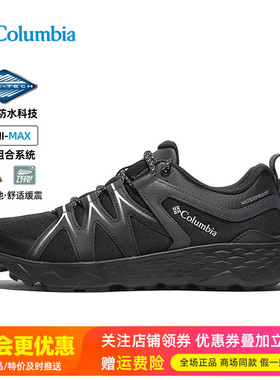 2025春夏哥伦比亚户外男鞋防水防滑轻便缓震登山鞋徒步鞋BM3094