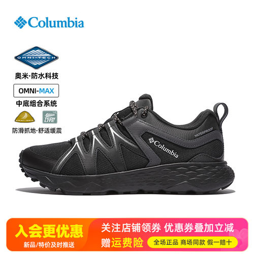 哥伦比亚户外防水徒步鞋