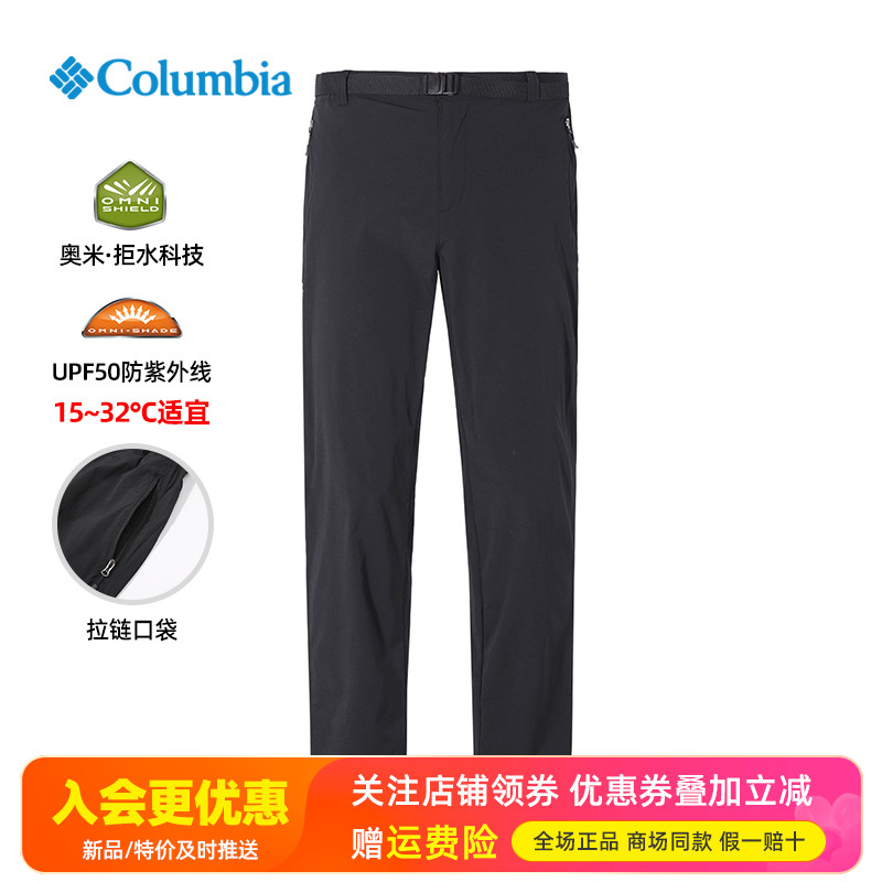 2025春夏哥伦比亚户外男裤UPF50防晒拒水透气轻薄速干裤XE5188