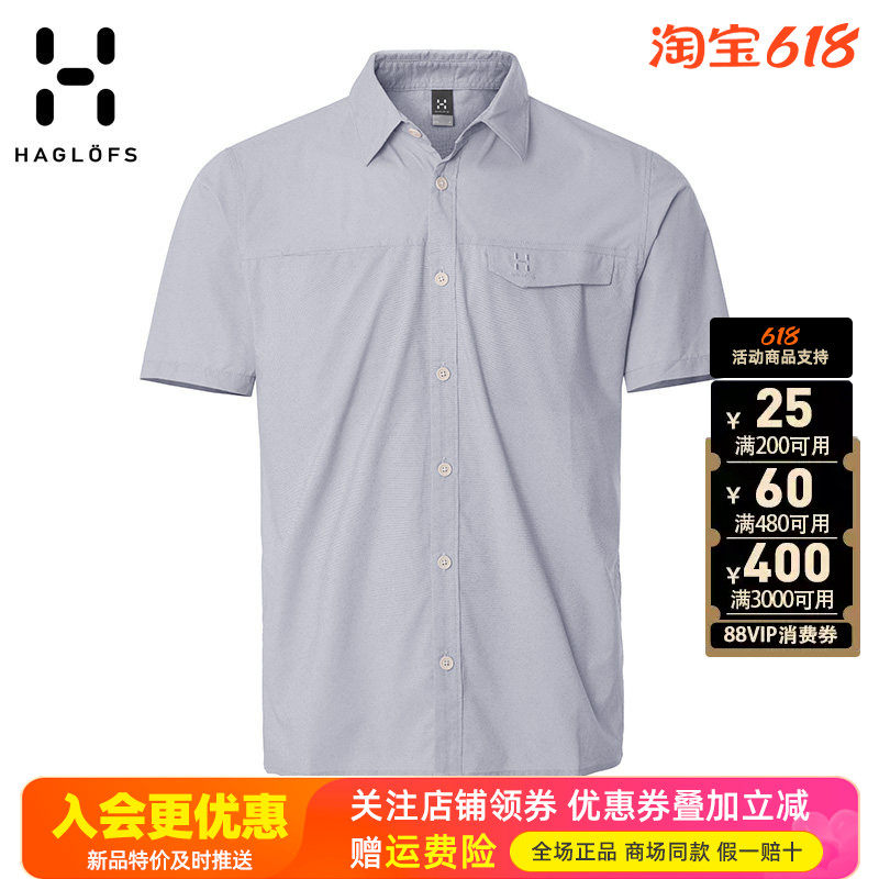 火柴棍HAGLOFS户外春夏男装快干衣透气耐磨舒适短袖衬衫603566