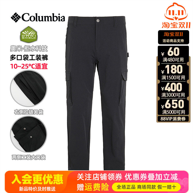 特价哥伦比亚户外男裤拒水防风休闲库多口袋工装裤冲锋裤AE8947