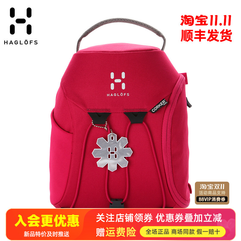 火柴棍HAGLOFS户外儿童双肩包