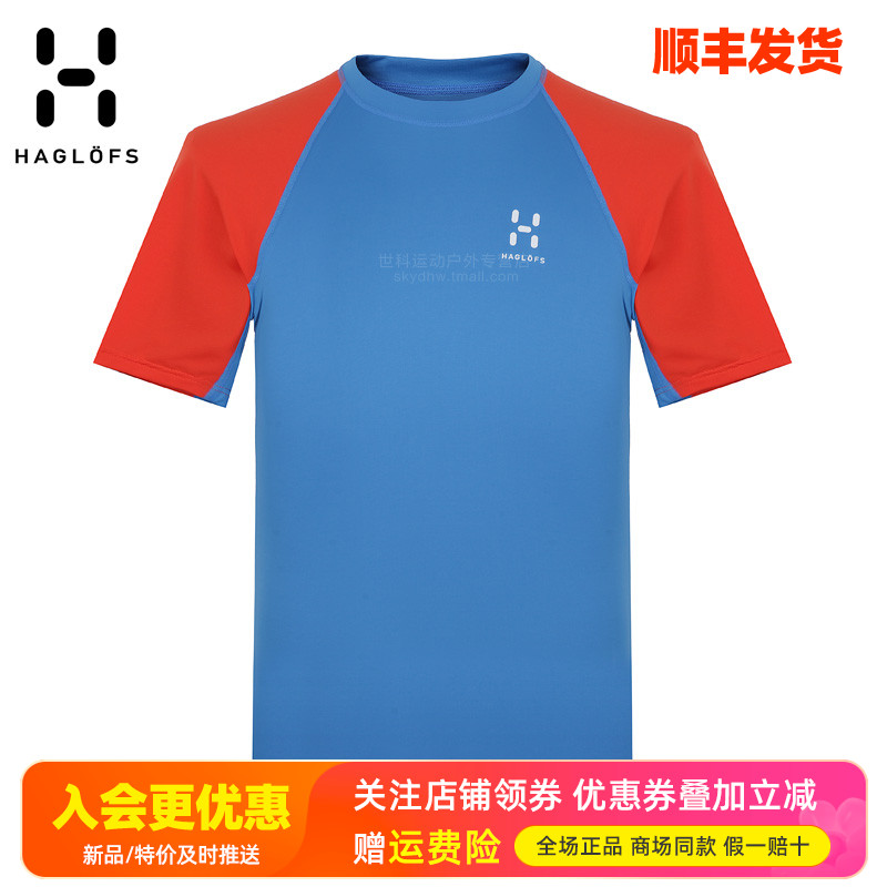 火柴棍HAGLOFS圆领短袖T恤