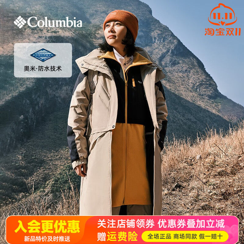 哥伦比亚户外女款防水防风中长款抓绒内胆三合一冲锋衣夹克WR2465