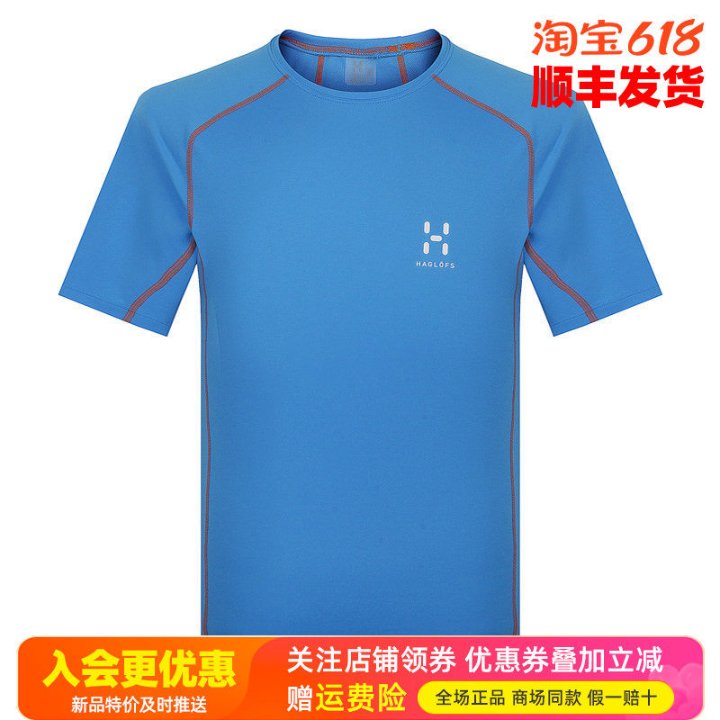 火柴棍HAGLOFS户外男快干衣夜光排汗透气跑步圆领短袖T恤602872