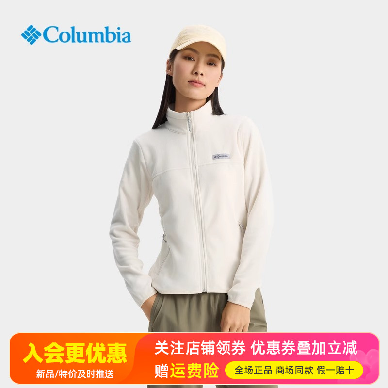 哥伦比亚保暖立领开衫抓绒衣