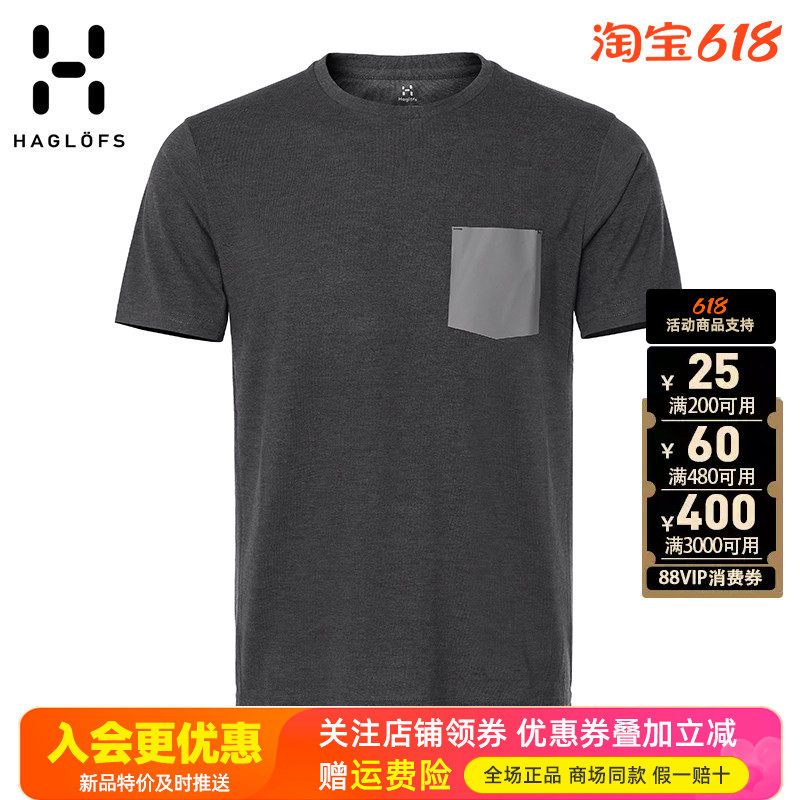 HAGLOFS火柴棍户外男装轻量快干衣透气排汗休闲圆领短袖T恤603832